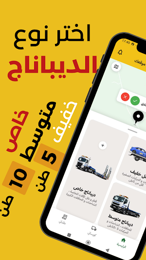 Depanoo | ديبانو Screenshot 3
