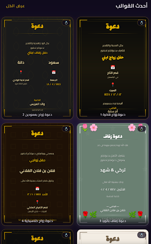 تصميم قوالب جاهزة Screenshot 0