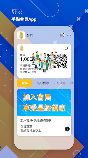 麥友 Screenshot 3