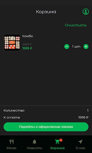 Бамбук суши и роллы Красноярск Screenshot 2