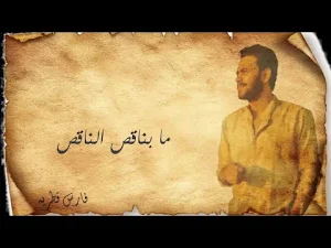 جديد قصائد فارس قطرية بدون نت Screenshot 2