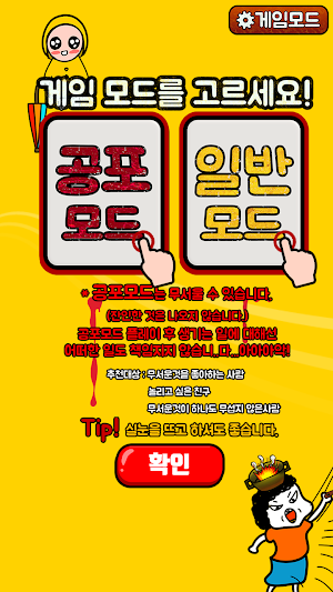 엄마는 스마트폰을 숨겼다2 - 탈출 게임 Screenshot 2