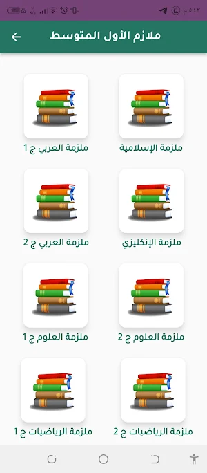 ملازم المبدع Screenshot 2
