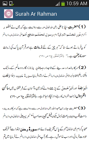 Surah Ar Rahman mp3 Screenshot 0