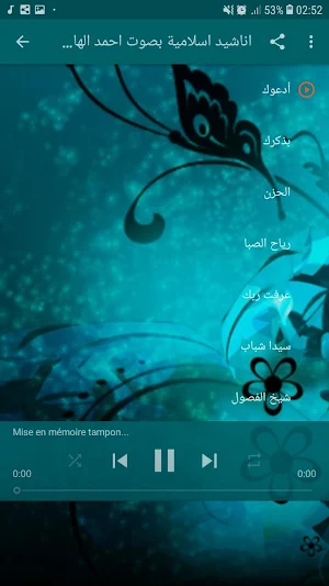 اناشيد احمد الهاجري Screenshot 2