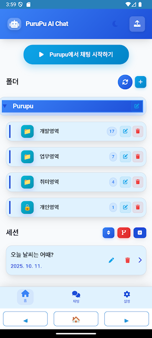 PurupuAI Screenshot 2