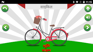 वाहनों के बारे में जानें Screenshot 3