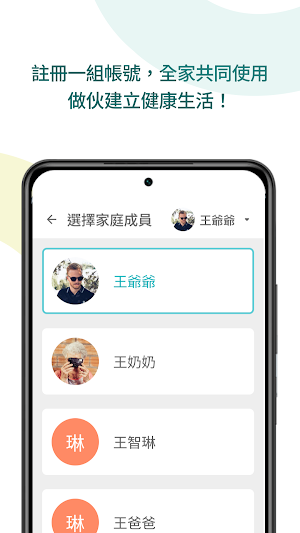 Jubo健康好食運 Screenshot 3