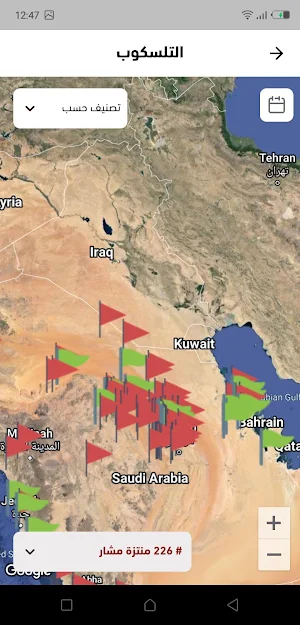 Enjad Screenshot 3