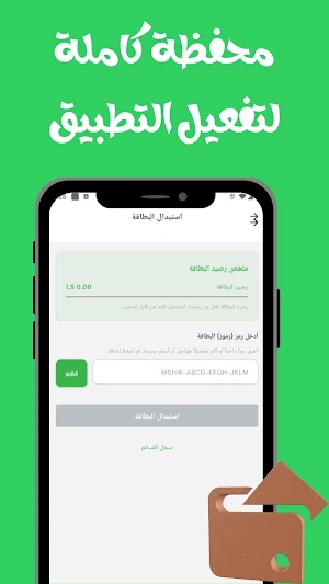 مشوار كابتن Screenshot 3