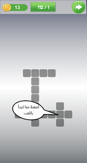فطنة - كلمات متقاطعة كراش ٢٠٢٣ Screenshot 2