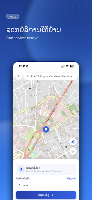 Icare Lao Screenshot 3