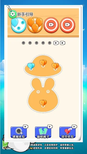 抓大鵝抓了個啥 Screenshot 3