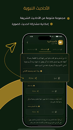 مشغل القرآن الكريم Screenshot 3