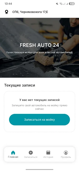 FRESH AUTO 24 Screenshot 1