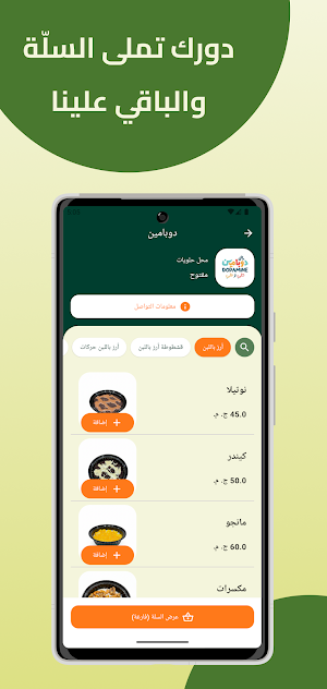 Deliverawy - Food & Grocery Screenshot 2