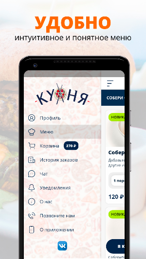The Кухня Dark Kitchen Screenshot 1
