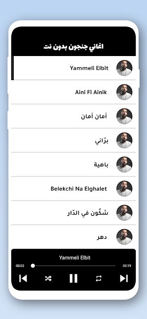 Jenjoon اغاني جنجون بدون نت Screenshot 2