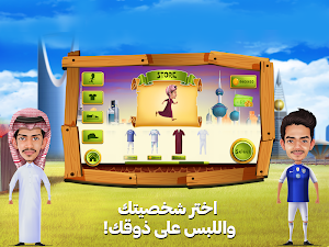 Saud Brothers Screenshot 3