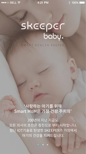 스키퍼 베이비(skeeper baby) Screenshot 0