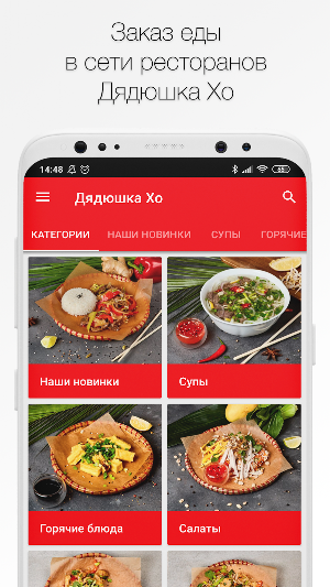 Дядюшка Хо Screenshot 0