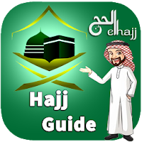 Hajj Guide | হজ্জ গাইড