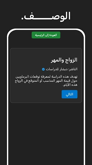 Deeshar: Rohingya Screenshot 3