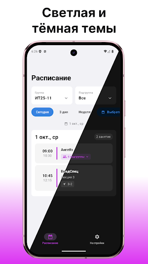 МойКЦТ Screenshot 1