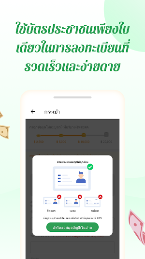 ทรัพย์พลัส Screenshot 2