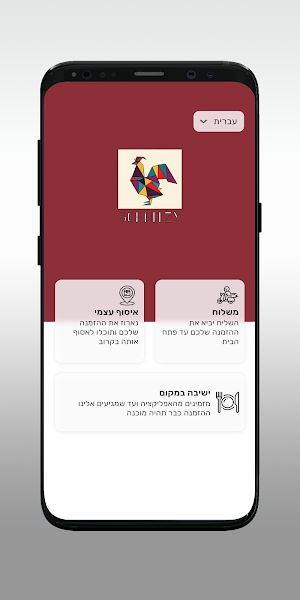 שניצי Screenshot 1