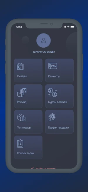 Apoint Boss Screenshot 2