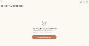 eDay Screenshot 3