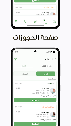 نقهويكم - مقدم الخدمة Screenshot 2