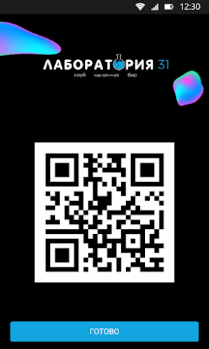 Лаборатория 31 Screenshot 2