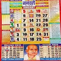 Thakur Prasad Calendar 2023 HD