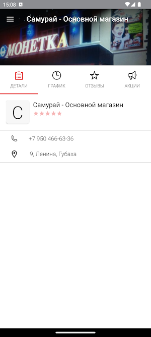 Самурай Screenshot 1
