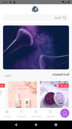 Mariam Store Screenshot 0