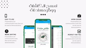 كتاب فاتتني الصلاة pdf Screenshot 2