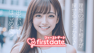 ファーストデート-安心安全の出会い系アプリで恋人探し Screenshot 0