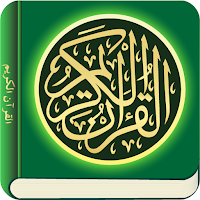 Al Holy Quran: Ramadan Edition