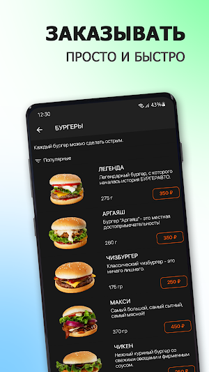 БУРГЕРАВТО | Аргаяш Screenshot 1