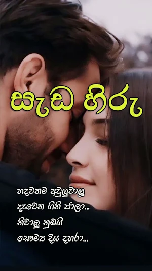 Katha Gomuwa Screenshot 0