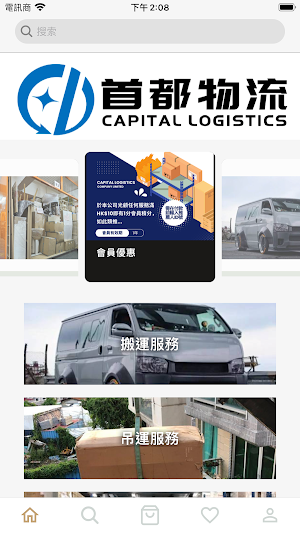 capitallogisticshk Screenshot 0