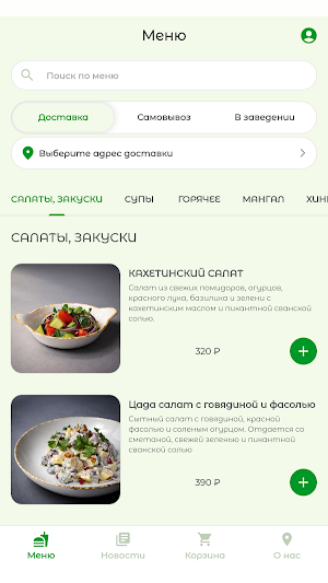 TPY-Люля | доставка еды Screenshot 0
