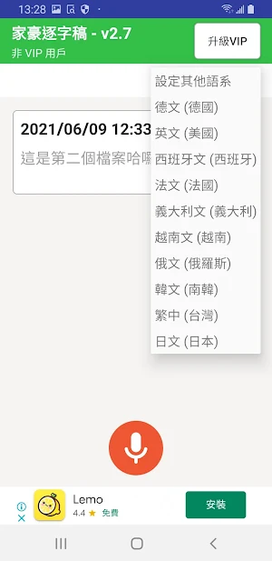 STT - Speech To Text By Whynot Screenshot 1