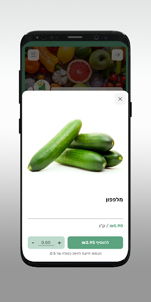 ליאן פירות וירקות Screenshot 3