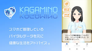 KAGAMINO Screenshot 0