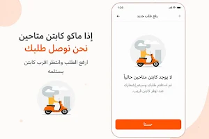 غار Screenshot 3