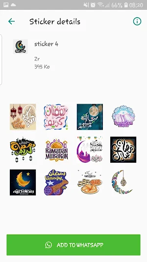 ملصقات تهاني رمضان كريم Screenshot 1