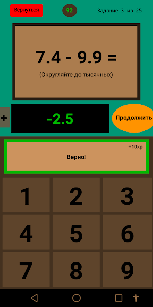 Мир математики Screenshot 2